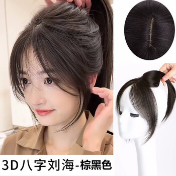 Air-shaped bangs wig, middle-parted french bangs, one-piece seamless natural artificial hair head replacement for women, middle-parted french bangs replacement block-brown black