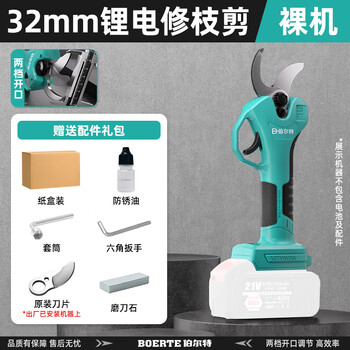 Bolt lithium electric scissors rechargeable pruning branches fruit tree gardening scissors pruning scissors tree scissors pruning 1-3.2 brushless bare machine no batteries
