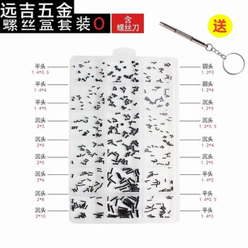 Qinkai glasses frame small screws electronic digital notebook screws mobile phone glasses toys watch micro screw set household small screw o package + screwdriver