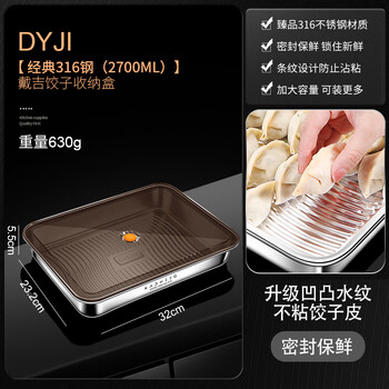 Tuojin imported quality dumpling storage box from germany multi-layer stainless steel food-grade storage box wonton dumpling holder for refrigerator, zhenpin 316 steel-non-stick bottom丨can hold 40 dumplings