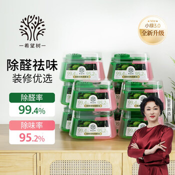 Hope tree fourth generation double cabin formaldehyde remover formaldehyde remover jelly formaldehyde remover magic box 10 cans new house formaldehyde scavenger really removes formaldehyde