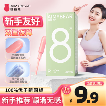 Aimybear long catheter tampon ordinary r8 pack novice swimming menstrual swab sanitary napkin jingdong self-operated