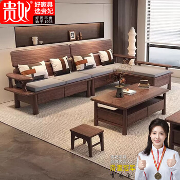 Guifei north american black walnut solid wood sofa modern mid-century style living room winter and summer dual-purpose new chinese style high-end sofa combination four-seater (north american black walnut)