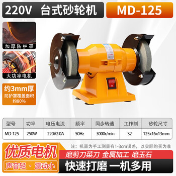 1988 desktop grinder vertical grinding wheel whetstone household small electric grinder environmentally friendly dust removal heavy industrial grade 250w household 125 grinder 220v