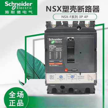 Schneider molded case circuit breaker air switch nsx f type 3p4p 63 100a 200a250 400 630a 160a 3p