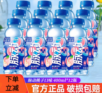 Mizone pulse lime peach 400ml*24 bottles full box fruity vitamin drink summer refreshing sports function drink 11+1 peach flavor 400ml