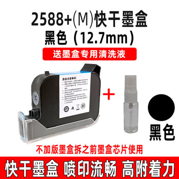 Customized and suitable for chuangpu t8 t10 handheld inkjet printer quick-drying ink cartridge t1 smart inkjet printer chuangpu 890 ink new 2588+ (m) quick-drying ink new 2588+ (m) quick-drying ink cartridge black