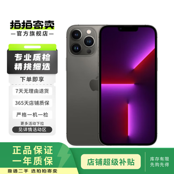 Apple iphone13 promax second-hand mobile phone apple 13pm second-hand 5g mobile phone second-hand apple mobile phone graphite color 256g full network