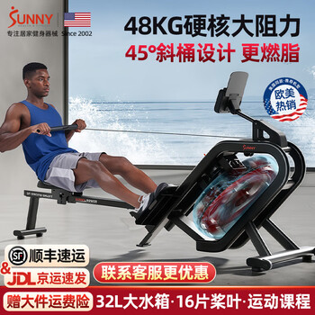 Sunny american rowing machine household water resistance fitness equipment rowing machine silent abdominal exercise paddling machine inclined barrel large resistance water resistance | exercise courses | door-to-door installation