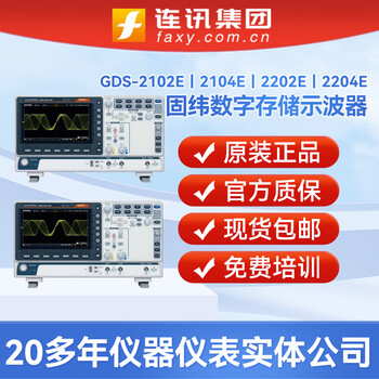 S goodwill gs-2102e/gs-2104e digital storage oscilloscope gs-2202e/gs-2204e gds-2102e (100mhz_2ch) standard