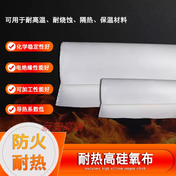 Fire-retardant cloth, flame-retardant and heat-resistant, high temperature resistant 1000 degrees fire-proof blanket, high silica fiberglass cloth, fire-retardant cloth, thickness 0.65mm/width 920mm, one meter resistant