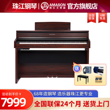 Amason pearl river amason electric piano 88-key heavy hammer wooden keyboard professional home digital smart electronic piano f53 cocobolo heavy hammer keyboard imported wooden keyboard