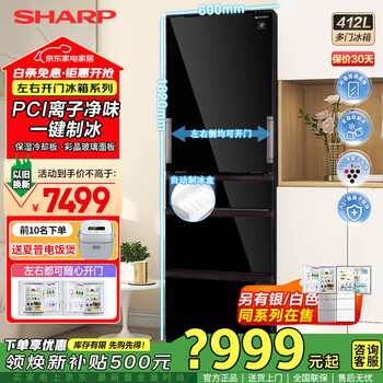 Sharp 412l multi-door refrigerator, left and right doors, pci ion purification, automatic ice making, household frost-free refrigerator, odor removal and preservation, japanese-style refrigerator sj-sg41w-bk glass panel