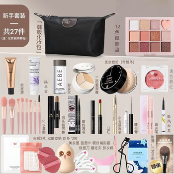 Boquanya is a complete set of cosmetics for beginners. it is a complete set of student makeup set. it is simple and easy for beginners to use. it focuses on cost-effective makeup 27-piece set.