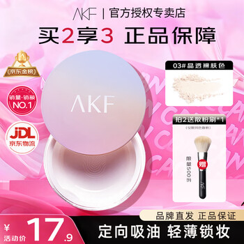Akf makeup-setting loose powder, long-lasting, waterproof, sweat-proof, non-removing, oil-controlling, invisible pores, light-transmitting oil-controlling loose powder 10g, light-transmitting and soft-focus (03 nude skin tone)