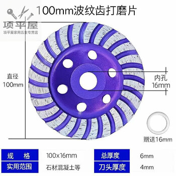 Shushe diamond grinding disc thickened grinding disc angle grinder cement concrete stone marble polishing grinding wheel bowl grinding disc 100 high-end sharp type 16 holes 1 piece