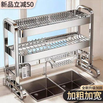 Austrian kitchen sink rack stainless steel drain dish rack washing dish rack sink basket drying dish storage rack single layer 76cm complete set bold and thickened