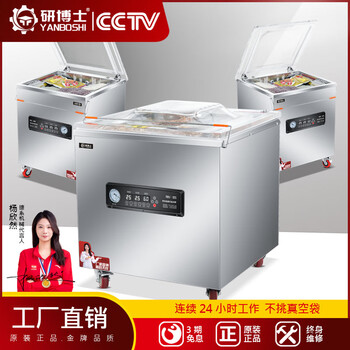 Dr. yan vacuum machine large commercial vacuum packaging machine compressor fully automatic vacuum sealing machine food preservation packaging and sealing machine ybs-380 upgraded model single pump + large transformer