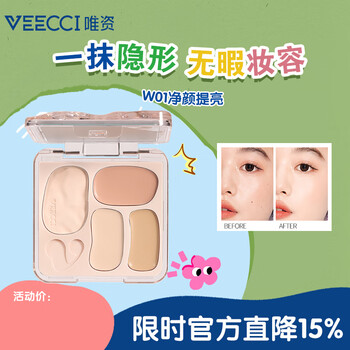 Veecci four-color concealer palette to cover dark circles and acne marks, long-lasting concealer w01 for brightening and purifying