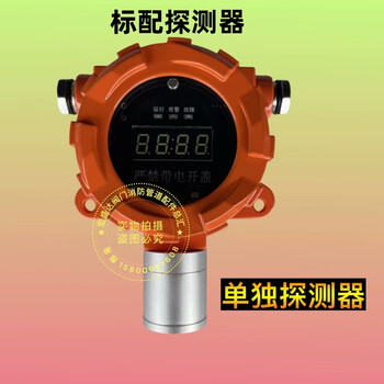 Shenzhen zhongbang zonb-168a explosion-proof combustible gas detection alarm for coal gas, liquefied petroleum gas and natural gas, separate standard detector