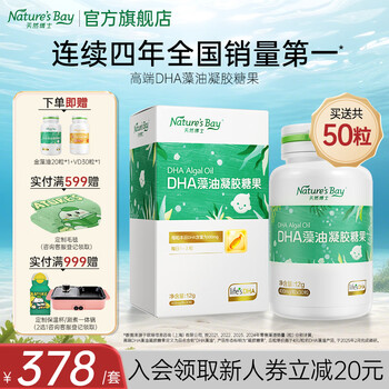 Natural dr. dha algae oil, infant dha algae oil, infants 0-1 years old, babies 0-3 years old, pregnant women, dha algae oil, classic algae oil dha 30 capsules * 1 box + 20 capsules, buy and get 50 capsules in total