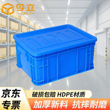 Jinli plastic turnover box 450*335*210mm/with lid thickened logistics box industrial sorting storage box plastic basket material box blue