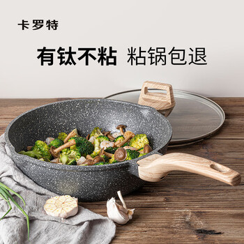 Carrot medical stone non-stick wok household small wok pan induction cooker titanium pot gas stove special wok