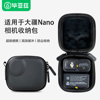 Biaz suitable for dji nano storage bag nano body protection bag quick release bag scratch-resistant and wear-resistant sports camera accessories black xj22