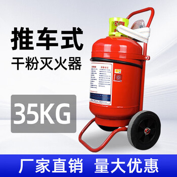 2025 new new national standard cart-type dry powder fire extinguisher 35kg20kg50kg carbon dioxide water-based 25l 35kg cart-type heptafluoropropane fire extinguisher