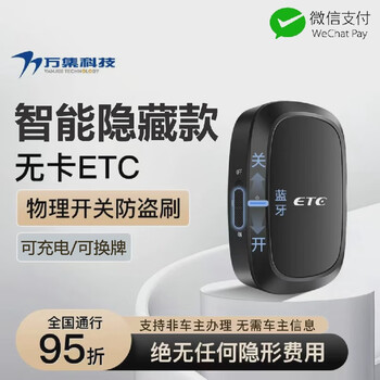 Fengxi etc nationwide 2025 smart cardless devices are available at 15% discount and 95% off for hidden smart hidden models that can be changed into cars and license plates with switches and no need to charge