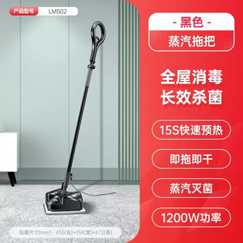 Steam mop floor mop steam disinfection non-wireless household high temperature electric mop cleaning multi-function black