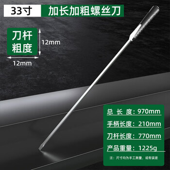 Wolfan extended screwdriver can knock through the core screwdriver screwdriver flat mouth extra large screwdriver batch crowbar