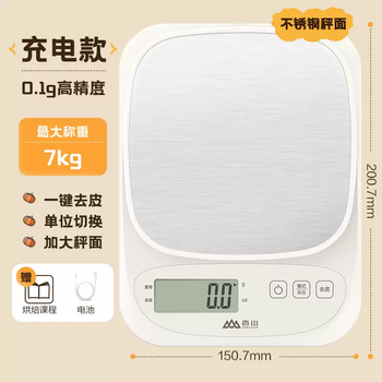 Yusen yixiangshan precision kitchen scale baking electronic scale household small 0.1g food gram scale kitchen tool food scale upgraded steel plate cream white 0.1g 7kg (rechargeable model)