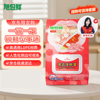 Xubaoxian jingdong limited lucky series wealth cover disposable cling film cover 100 pieces