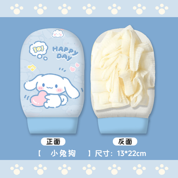 Aoyanlai children's bath towel, women's special cartoon bath flower gloves, bath artifact, baby bath ball, bath towel (happy bunny dog)