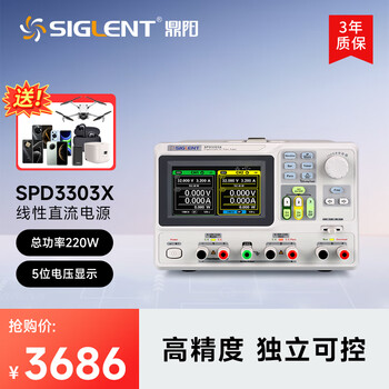 Siglent programmable linear dc power supply spd3000x three-way high-precision total power 220w usb lan interface spd3303x (resolution 1mv, 1ma)