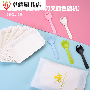 Baishengniu cake plate and fork disposable paper plate knife and fork plate combination set birthday tableware fork spoon plate dinner plate style a 50 forks 50 plates 10 bags packaging