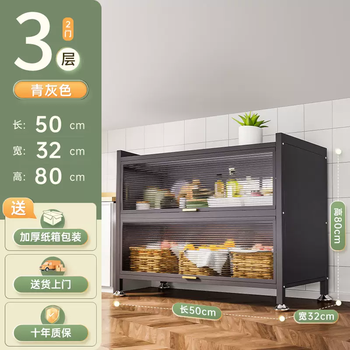 Yusenyi japan imported kitchen floor-standing storage rack multi-layer dust-proof storage cabinet household multi-functional bowl storage cabinet three-layer gray (50 long 32 wide and high 80) thick and extra thick