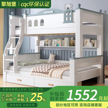 Lixubao cherry wood upper and lower bed bed and table combination bed all solid wood male and female mother's bed economical bunk bed double layer blue ladder + drawer + bookshelf + free 5cm mattress top bunk width 120cm * bottom bunk width 150cm