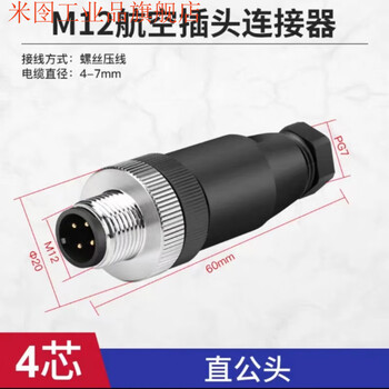 M12 aviation plug sensor connector 4 core 5 holes 8 pin 12p male and female straight elbow m12 connector screw crimp straight 4 pin male