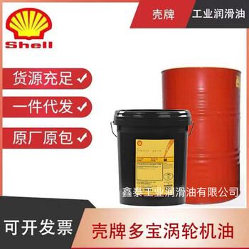 Shell duobao shell turbo t32 46 68 no. 100 turbine oil 20l duobao t46 20l