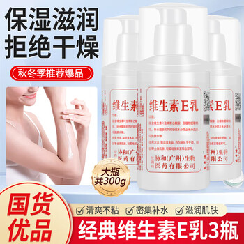 Essential anti-dry cracking hooks for daily use in the eastern hemisphere that can be hung in all seasons 3 bottles