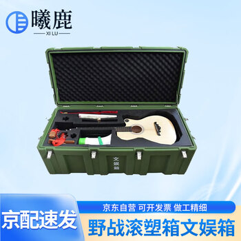 Xilu general equipment box multi-functional equipment field rotational molding box entertainment box