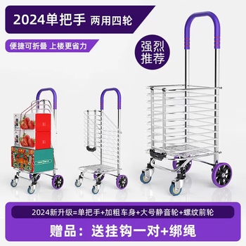 Yusenyi grocery shopping trolley household folding portable shopping trolley ultra-light stair climbing trolley trolley trailer (single handle 4 wheels-dual use) silent wheel reinforced chassis