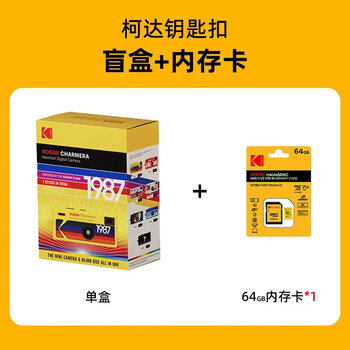 Kodak spot kodak charmera keychain mini digital camera style random blind box single machine single box + kodak original high-speed card 64g