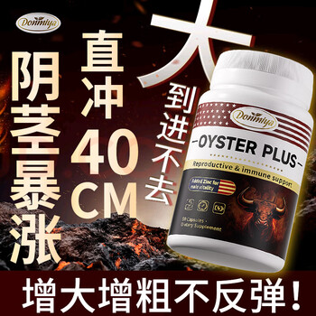 Donmiya imported men's damaged corpus cavernosum is repaired, enlarged, thickened, hardened, and secondary developed. men's health care products. seven bottles of vaginal diameter enlargement, long-lasting non-ejaculation, male penis enlargement, thickening, hardness, and length. aphrodisiac, fast-acting erection, long-lasting non-ejaculation, enlargement, thickening, growth, adult venting pleasure.