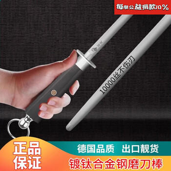 Knife sharpening rod butcher's special 20000 silk ultra-fine grain knife sharpening steel rod commercial meat factory special knife blocking stick