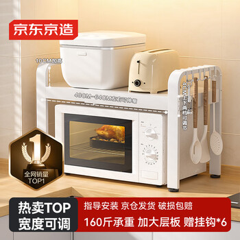 Made in tokyo, microwave oven rack retractable rack oven countertop storage rack kitchen cooking utensils double layer white