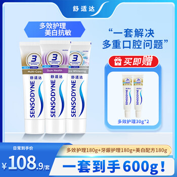Sensodyne family kit anti-sensitive toothpaste multi-effect gum care whitening fast anti-sensitive fluoride anti-moth gum protection family value set 180g*3