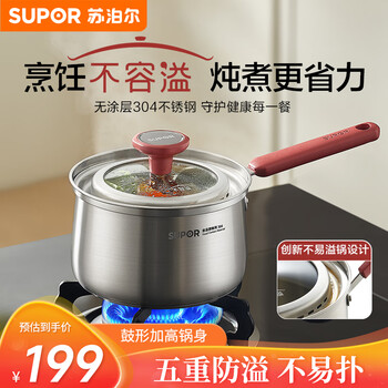 Supor milk pot 18cm stainless steel non-overflow series heightened and deepened food pot soup instant noodle pot open flame induction cooker universal